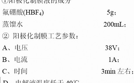 A356鋁合金的偏光顯微鏡實驗怎么做？